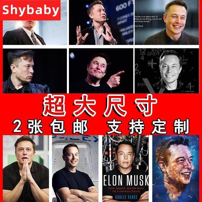 埃隆马斯家克海报慈善企业家装饰画壁纸励志墙贴室房间卧挂画芯怎么样,好用不?