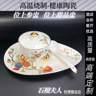 家用陶瓷炖盅带盖燕窝碗酒店隔水甜品盅养生盅位上参盅高级感 中式