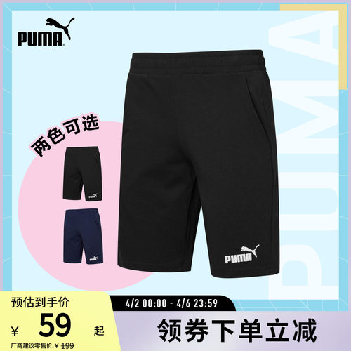 PUMA彪马男子运动裤男士短裤