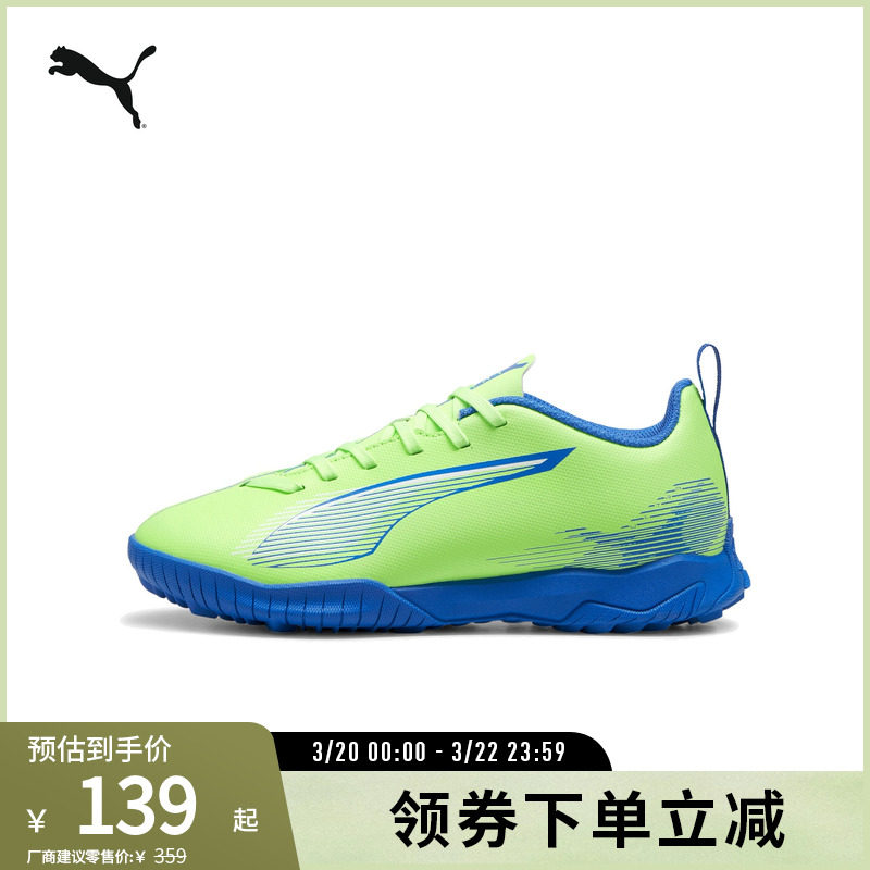 碎钉足球运动鞋ULTRA儿童人造草坪钉鞋107910彪马puma官方奥莱