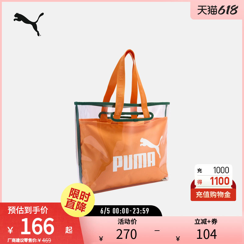 可拆卸透明托特包女健身房设计感手提包092372彪马puma官方奥莱