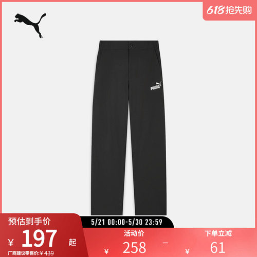 PUMA彪马男子运动休闲梭织长裤