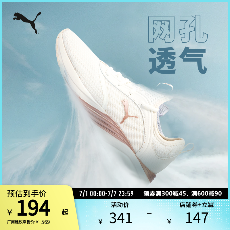 跑步鞋女缓震轻便透气PUMA彪马