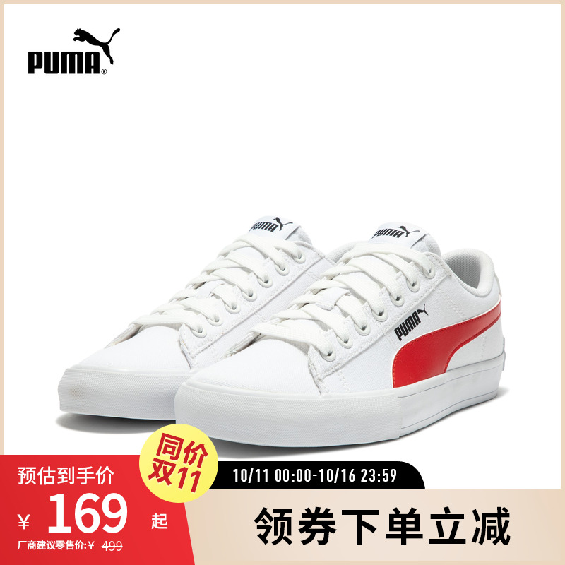 板鞋小白鞋经典百搭帆布PUMA彪马