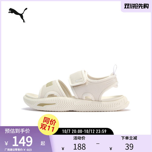 PUMA彪马男女运动休闲缓震凉鞋