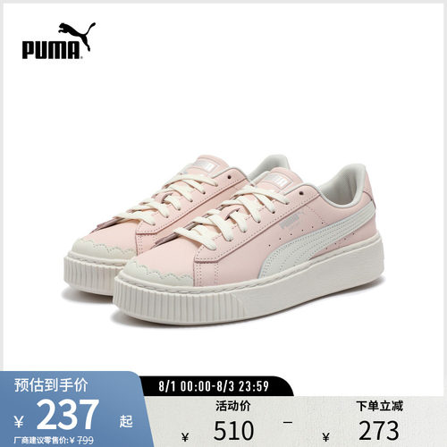PUMA彪马女子复古松糕鞋休闲鞋