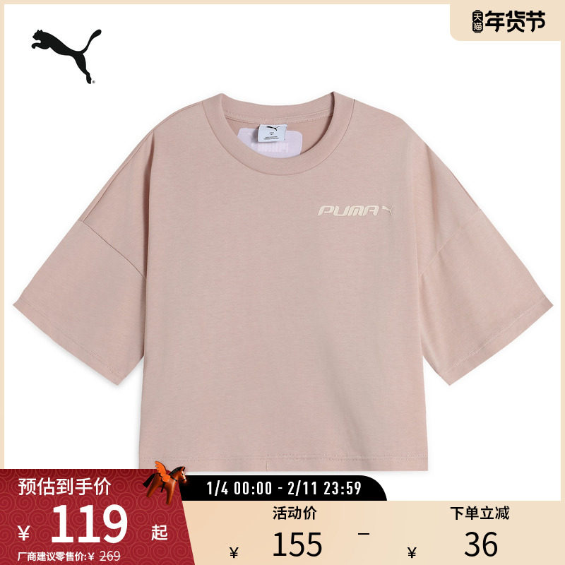 运动休闲纯色短款T恤女复古简约通勤短袖680702彪马puma官方奥莱,运动服/休闲服装,运动T恤,淘宝优惠券,粉丝福利购,淘宝优惠卷