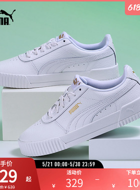 休闲潮流板鞋CARINA女低帮经典复古小白鞋370281彪马puma官方奥莱