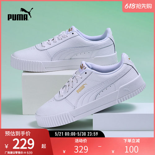 PUMA彪马女子复古休闲板鞋
