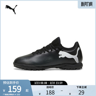 PUMA彪马儿童人造草坪足球鞋碎钉 FUTURE 7 PLAY TT 107737