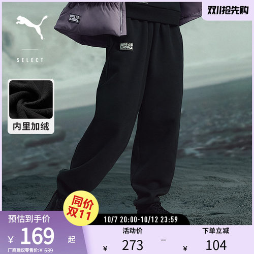 PUMA彪马女宽松加绒保暖长裤