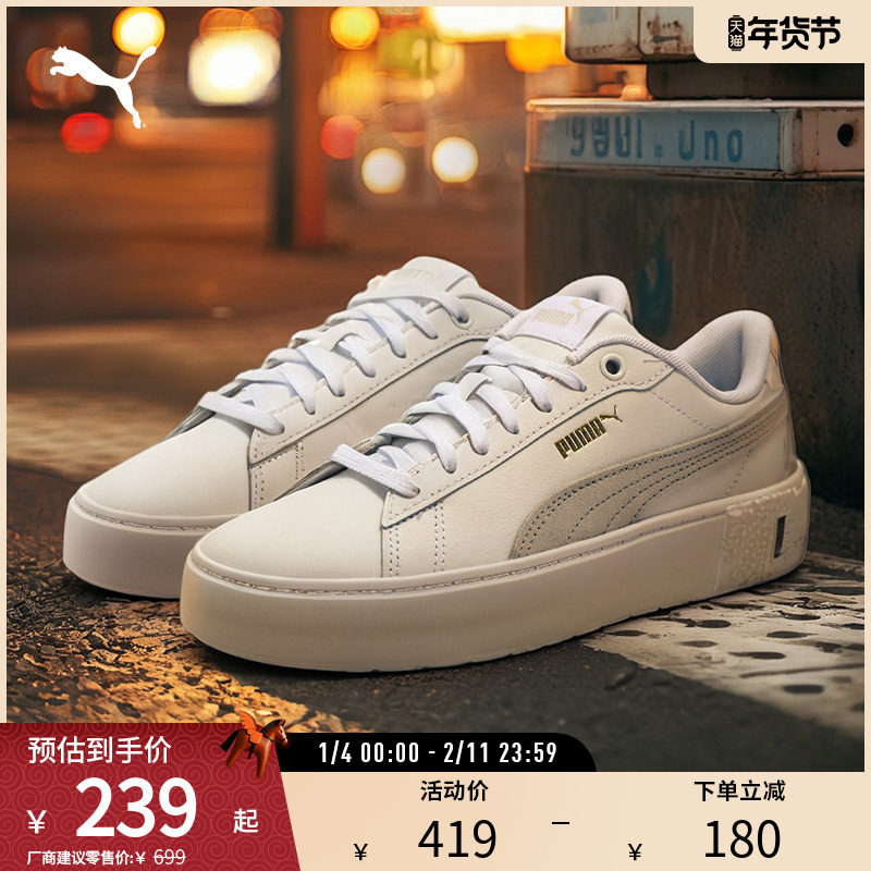 休闲板鞋PLATFORM女子复古增高休闲小白鞋392979彪马puma官方奥莱,运动鞋new,运动休闲鞋,淘宝优惠券,粉丝福利购,淘宝优惠卷