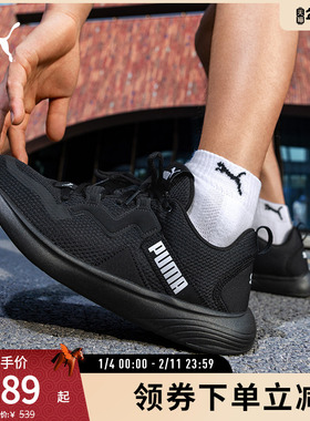 缓震透气网面跑步鞋SOFTRIDE男轻便运动鞋193703彪马puma官方奥莱