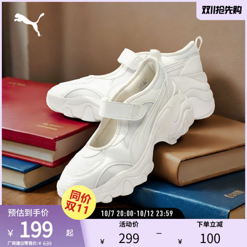 PUMA彪马女子运动老爹鞋镂空凉鞋