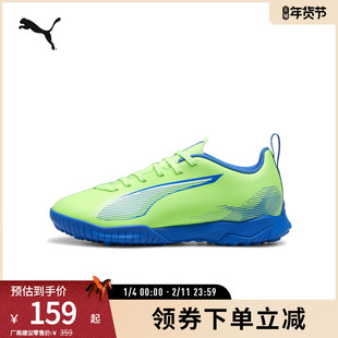 PUMA彪马 儿童人造草坪足球鞋碎钉 ULTRA 5 PLAY TT JR 107910