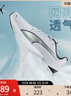 跑步鞋FELINE女子缓震轻便网面透气舒适运动鞋377978puma官方奥莱