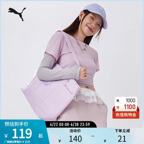 PUMA彪马官方运动休闲托特包