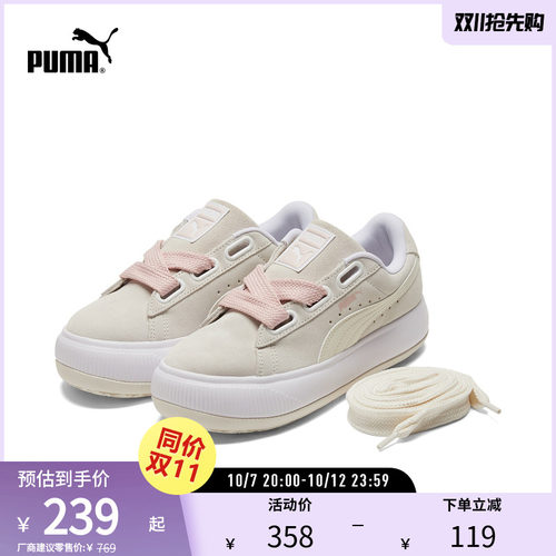 PUMA彪马女子复古厚底休闲鞋