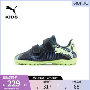 人造草坪碎钉足球鞋FUTURE儿童魔术贴运动鞋107955彪马puma奥莱