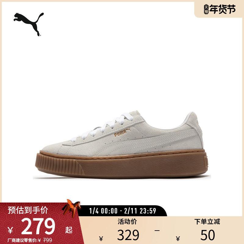 经典复古板鞋PLATFORM女磨毛绒面休闲鞋392135彪马puma官方奥莱,运动鞋new,板鞋,淘宝优惠券,粉丝福利购,淘宝优惠卷