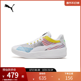 实战缓震篮球鞋CLYDE ALL-PRO男运动鞋194039彪马puma官方奥莱
