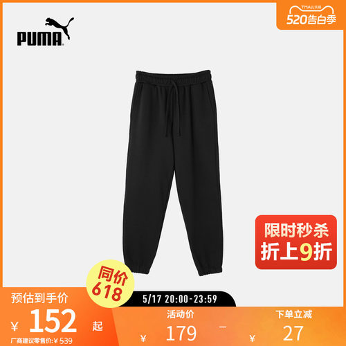 PUMA彪马男女宽松束口休闲长裤
