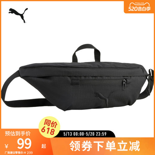 PUMA彪马运动休闲实用腰包