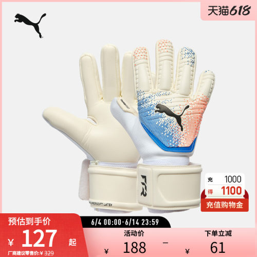 PUMA彪马乳胶防滑守门员手套