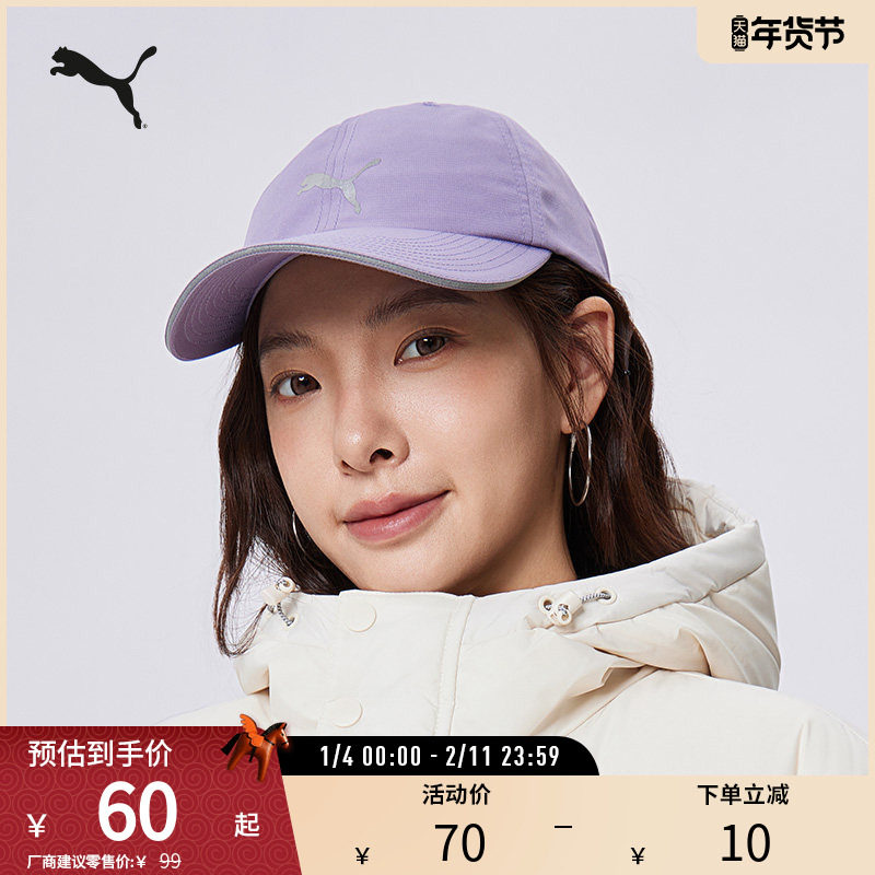 户外休闲反光遮阳棒球帽男女运动鸭舌帽052911彪马puma官方奥莱,运动包/户外包/配件,运动帽,淘宝优惠券,粉丝福利购,淘宝优惠卷