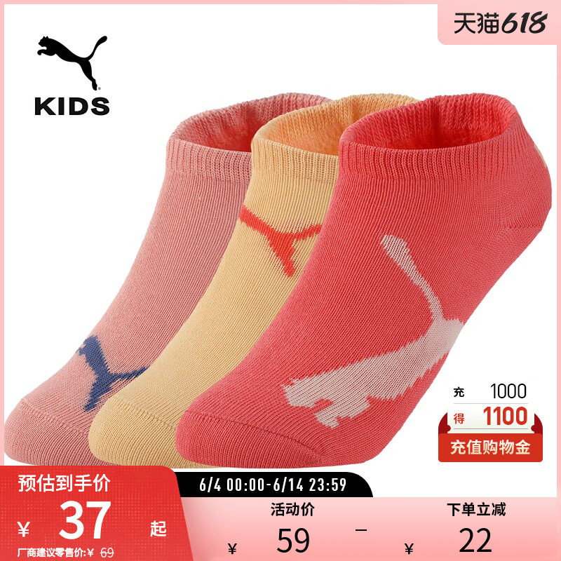 运动袜SNEAKER儿童运动休闲舒适短袜三对装 907895puma官方奥莱