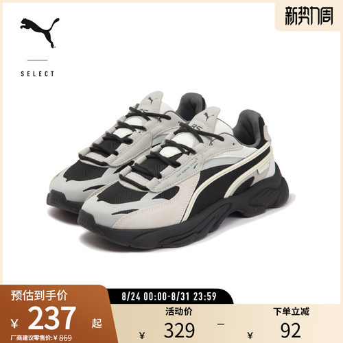 PUMA彪马男女同款老爹鞋休闲鞋