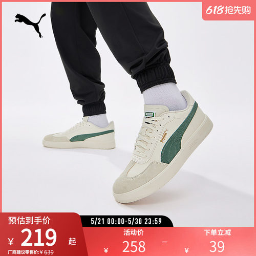 PUMA彪马男女复古休闲拼接板鞋