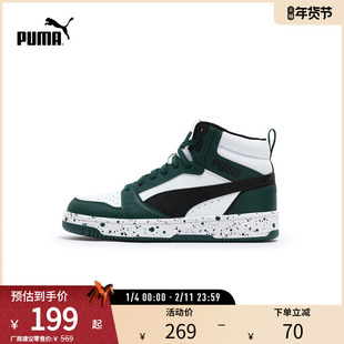 休闲中帮板鞋REBOUND男女复古撞色运动鞋400849彪马puma官方奥莱