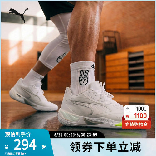 PUMA彪马男女缓震防滑篮球鞋