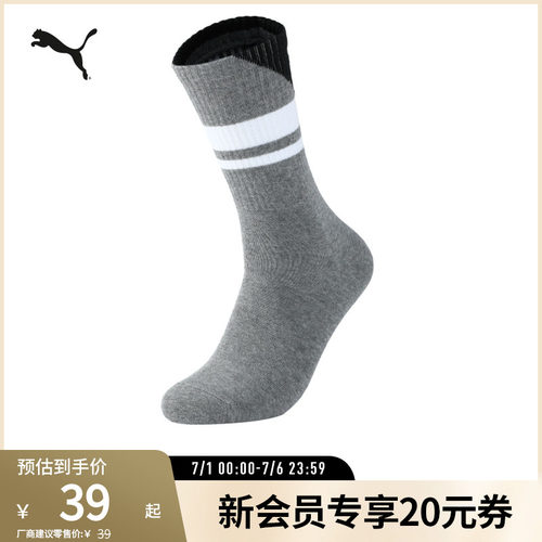 PUMA彪马运动休闲条纹中袜袜子
