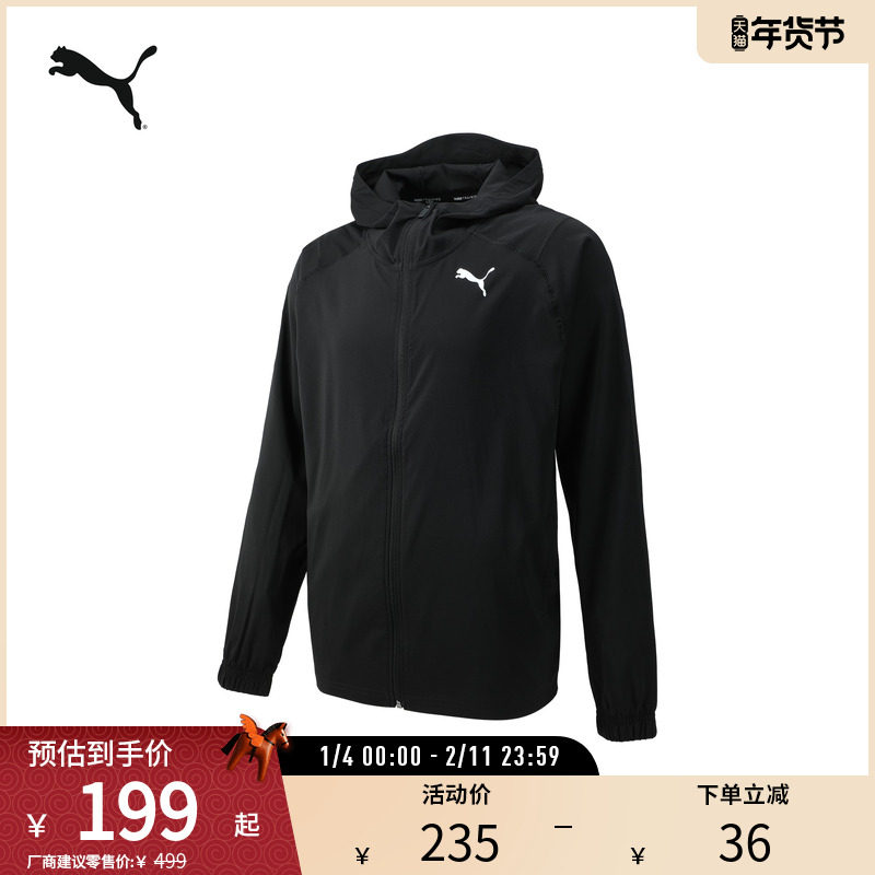 跑步健身训练运动外套男轻量户外夹克上衣521532彪马puma官方奥莱,运动服/休闲服装,运动茄克/外套,淘宝优惠券,粉丝福利购,淘宝优惠卷