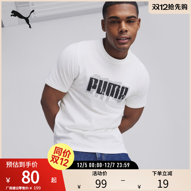 PUMA彪马男子休闲印花短袖T恤
