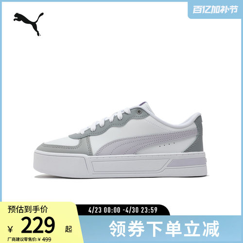 增高厚底板鞋小白鞋女PUMA彪马