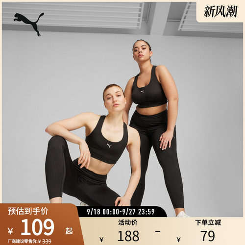PUMA彪马女吸湿速干紧身运动胸衣