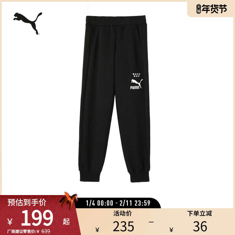 运动休闲针织长裤男宽松通勤简约束脚卫裤628095彪马puma官方奥莱,运动服/休闲服装,运动长裤,淘宝优惠券,粉丝福利购,淘宝优惠卷