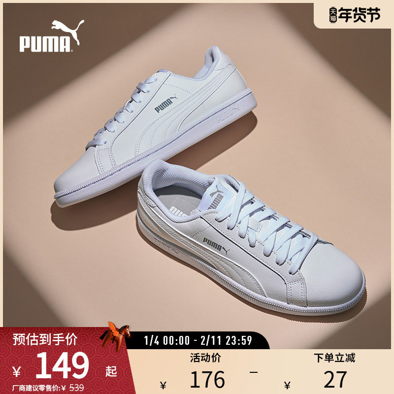 经典复古板鞋SMASH男女低帮潮流小白鞋 356722彪马puma官方奥莱,运动鞋new,板鞋,淘宝优惠券,粉丝福利购,淘宝优惠卷