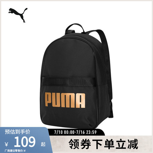 PUMA彪马女子印花双肩包