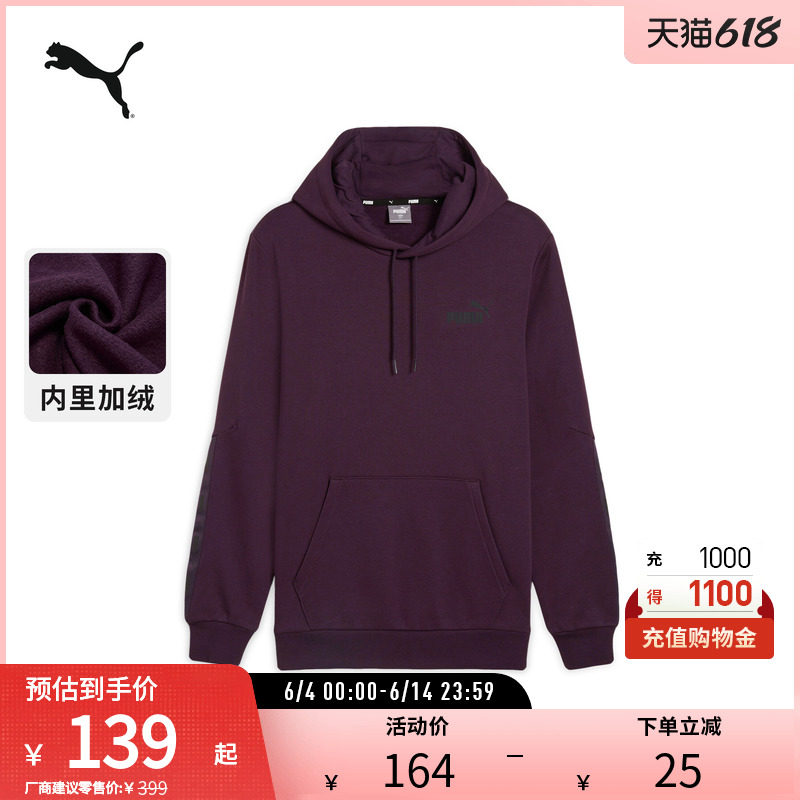 运动休闲连帽卫衣男串标加绒简约套头衫678421彪马puma官方奥莱