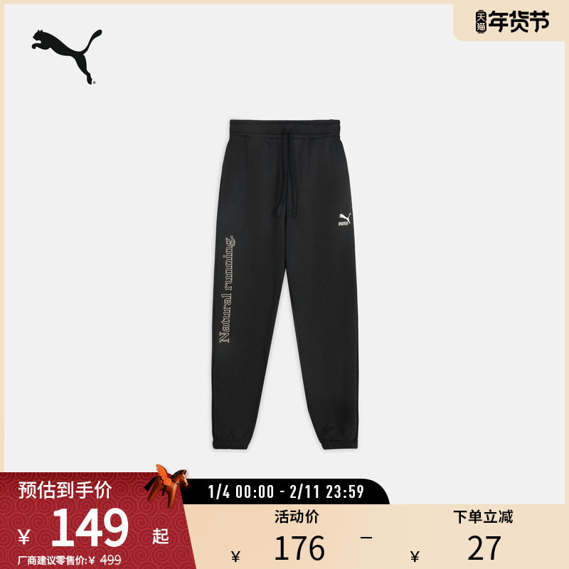 运动休闲加绒长裤男女简约通勤束脚裤卫裤629034彪马puma官方奥莱,运动服/休闲服装,运动长裤,淘宝优惠券,粉丝福利购,淘宝优惠卷