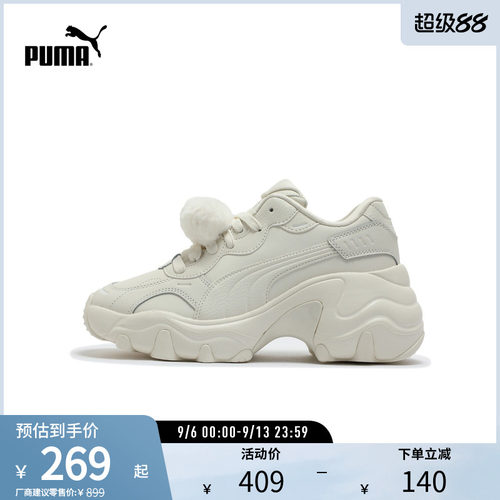 PUMA彪马女厚底休闲老爹鞋