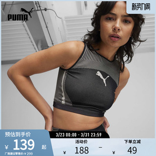 运动内衣女子紧身活力拼色简约休闲短款 624294puma官方奥莱 背心