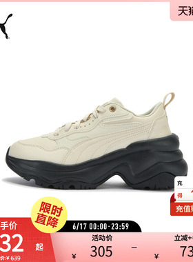 老爹鞋运动鞋CILIA女鞋厚底增高休闲复古393915彪马puma官方奥莱
