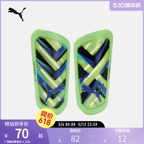 运动护具足球护腿板轻盈PUMA彪马