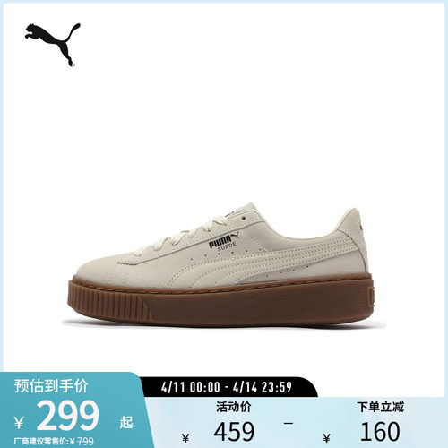 PUMA彪马女厚底休闲板鞋松糕鞋