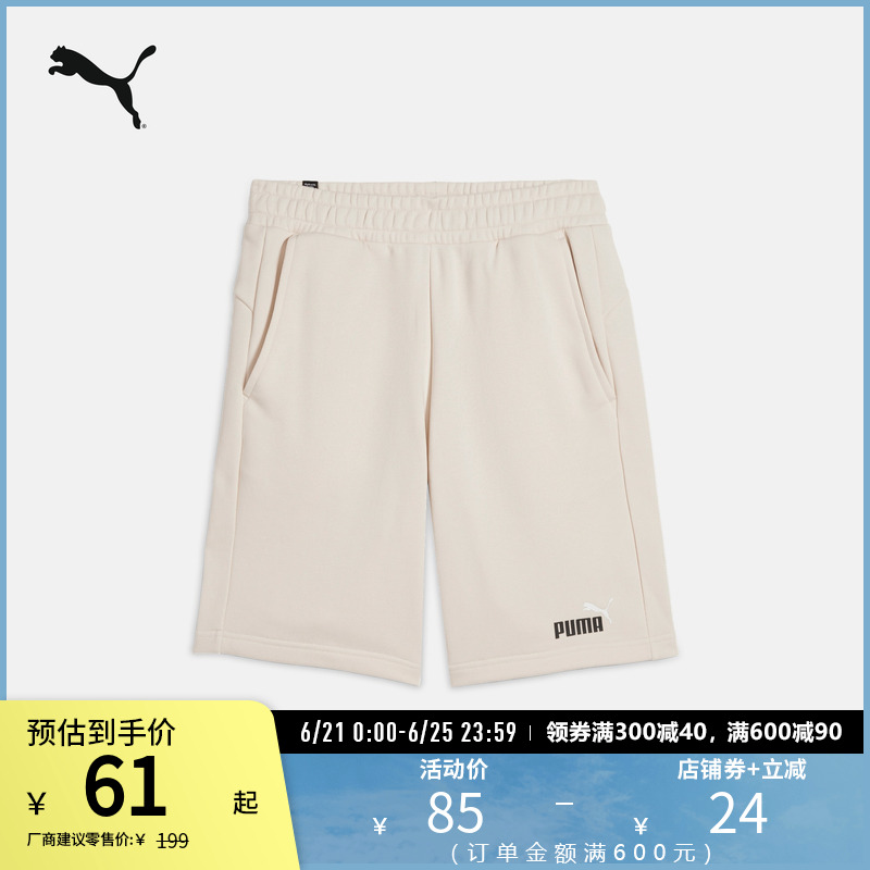 PUMA彪马男子运动休闲短裤